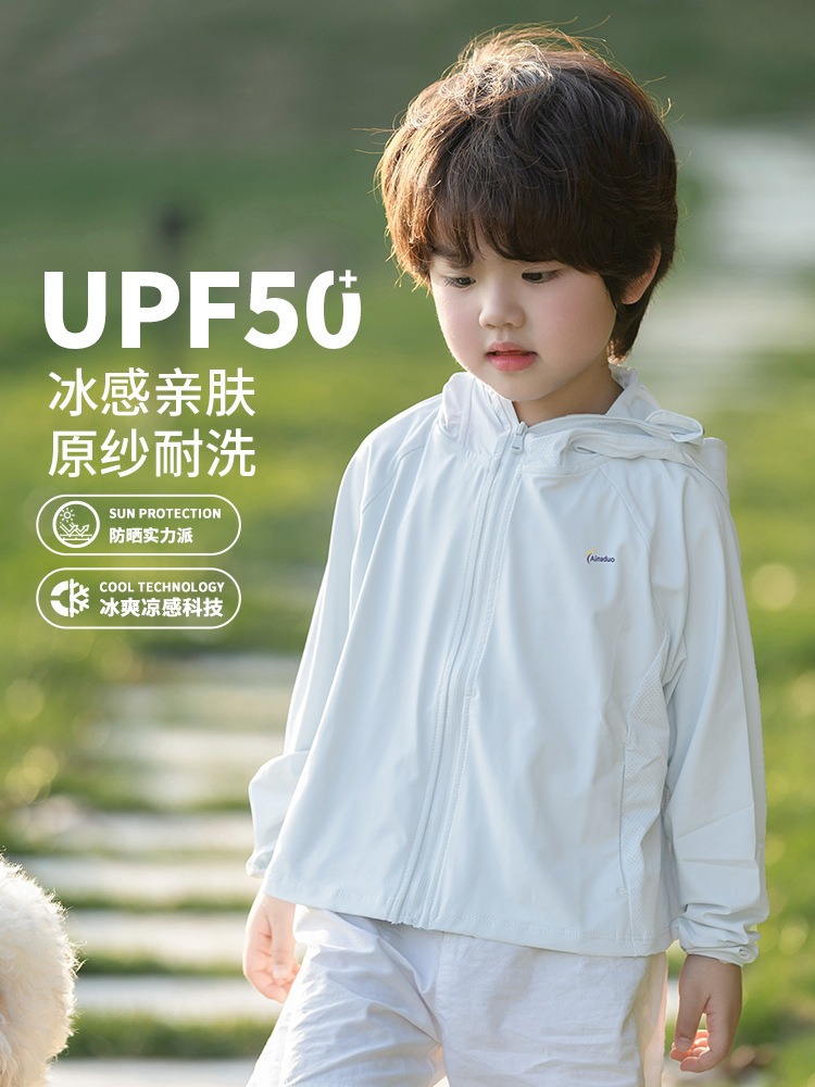 Детская одежда для защиты от солнца 2025 летний новый стиль анти-УФ ледяной шелк дышащая одежда для защиты от солнца с кондиционером для мальчиков и девочек