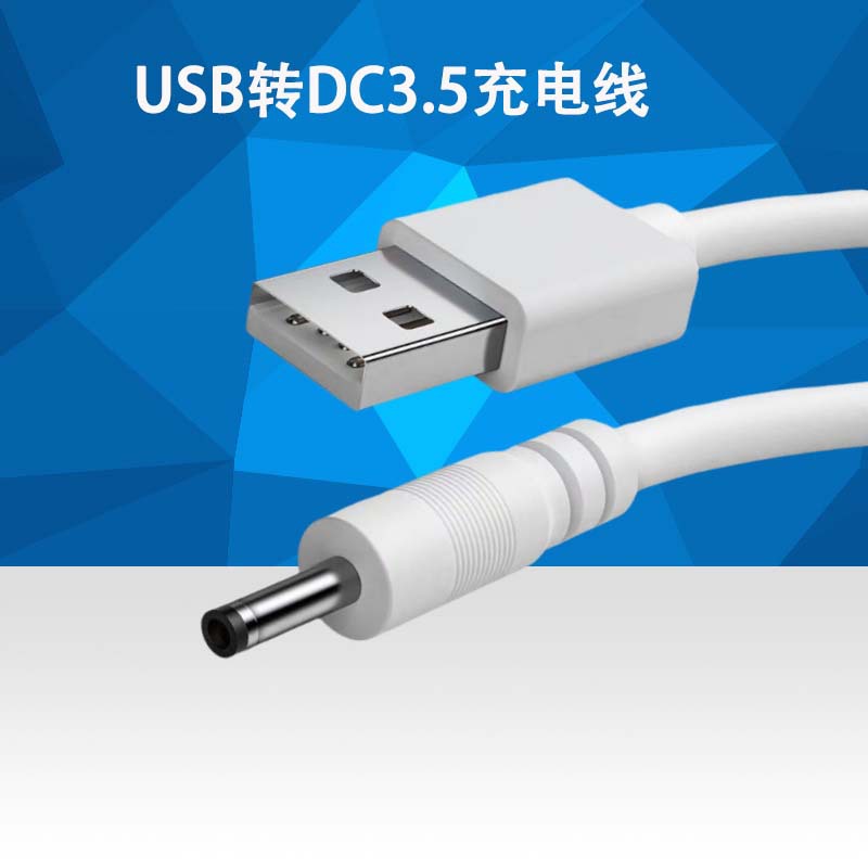 Power line USB to DC two-core pure copper data line round hole 3.5*1.35 mobile phone microphone audio charging line