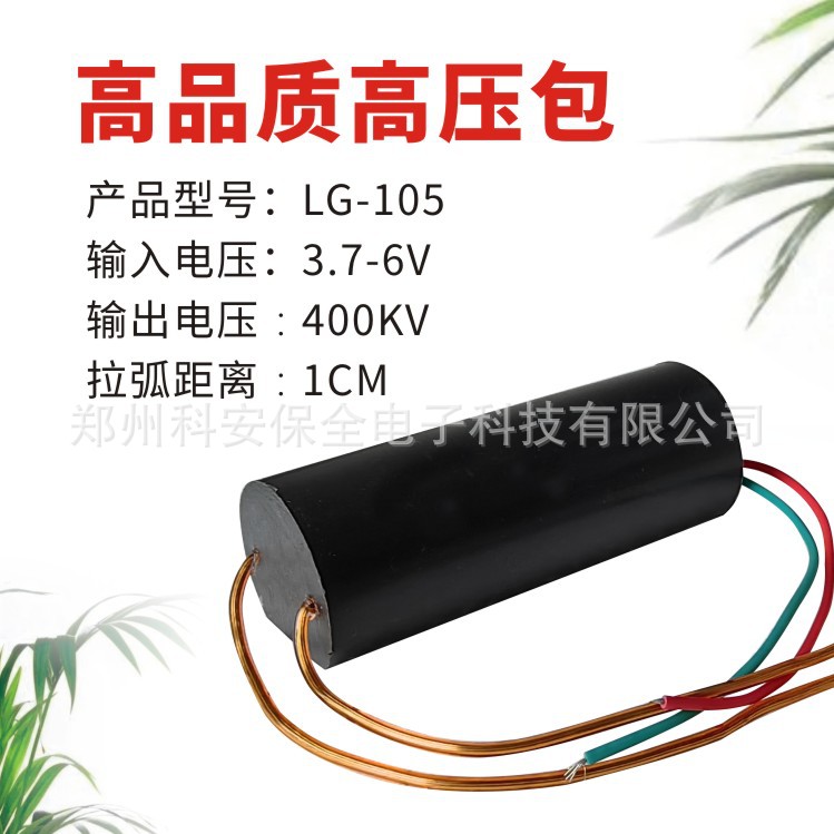 Экспортный 400Kv высоковольтный генераторный модуль DC высоковольтный пакет 3.7V105 трансформаторные аксессуары