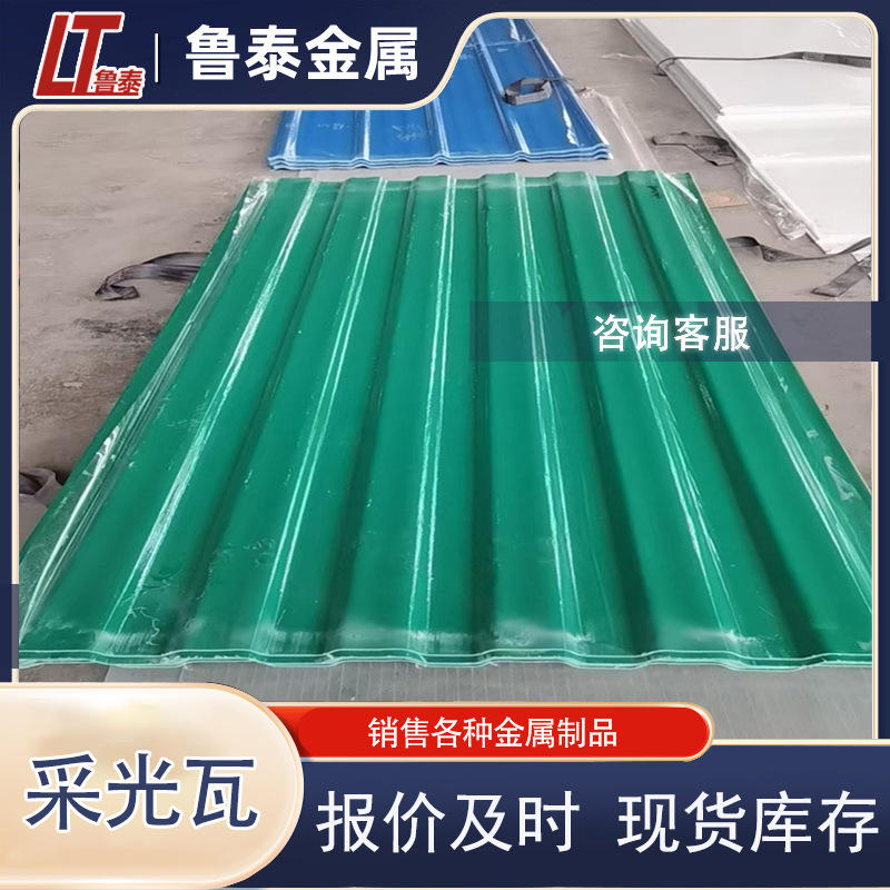 Кастомизированные плитки освещения FRP для солнечных комнат, солнечные панели, тип 840/900, спецификации, первоклассный огнеупорный