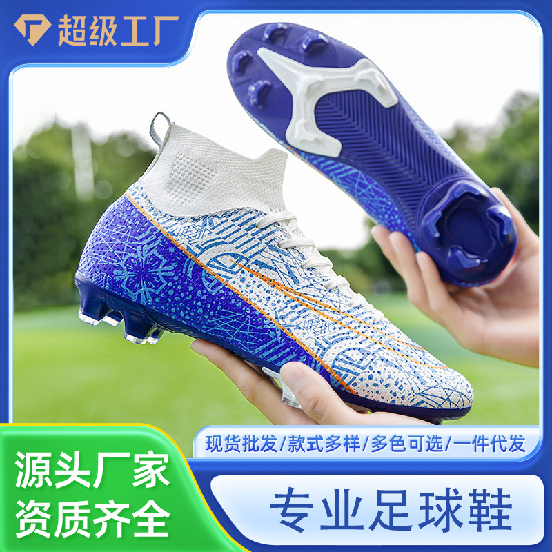 Football shoes men's autumn high-top long broken nail student children boys' professional training cross-border Amazon football shoes