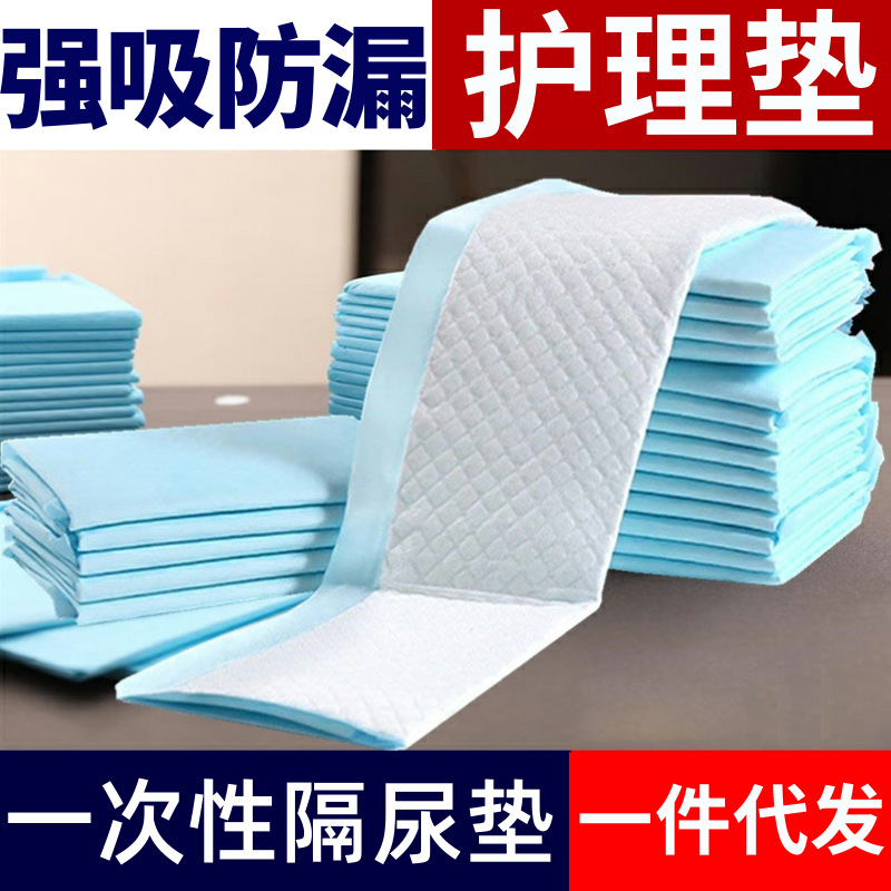 Утолщенный одноразовый подгузник для пожилых 80x120 см