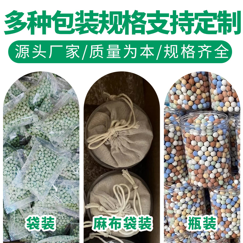 Water Purification Processing Alkaline Electrical Stone Mineralization Ball Toy Home Textile Colorfuled Ceramsite Ball Physiotherapy Hot Compress Tourmaline Ball