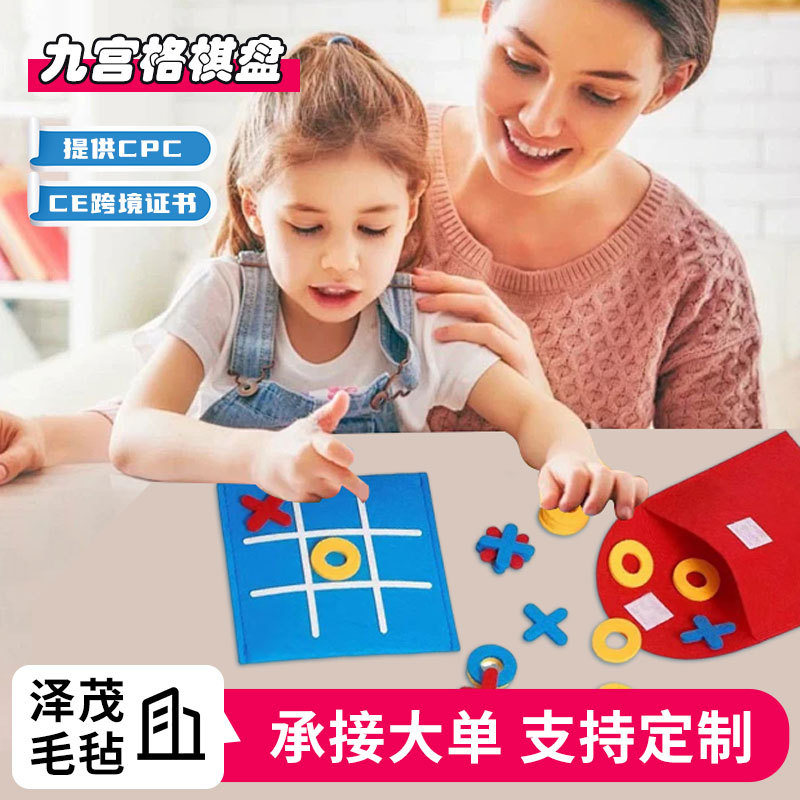 Mini Nine-Square Grid Game Board Parent-Child Interactive Children's Educational Early Learning Puzzle Tic-Tac-Toe Felt Sheet Manufacturer