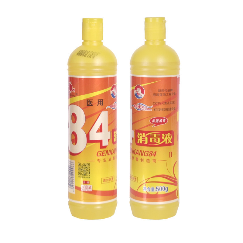 Yellow Bottle 84 Disinfectant Household Bleaching Clothes Special Indoor Sterilization Multipurpose Disinfecting Water Floor Hotel Medical