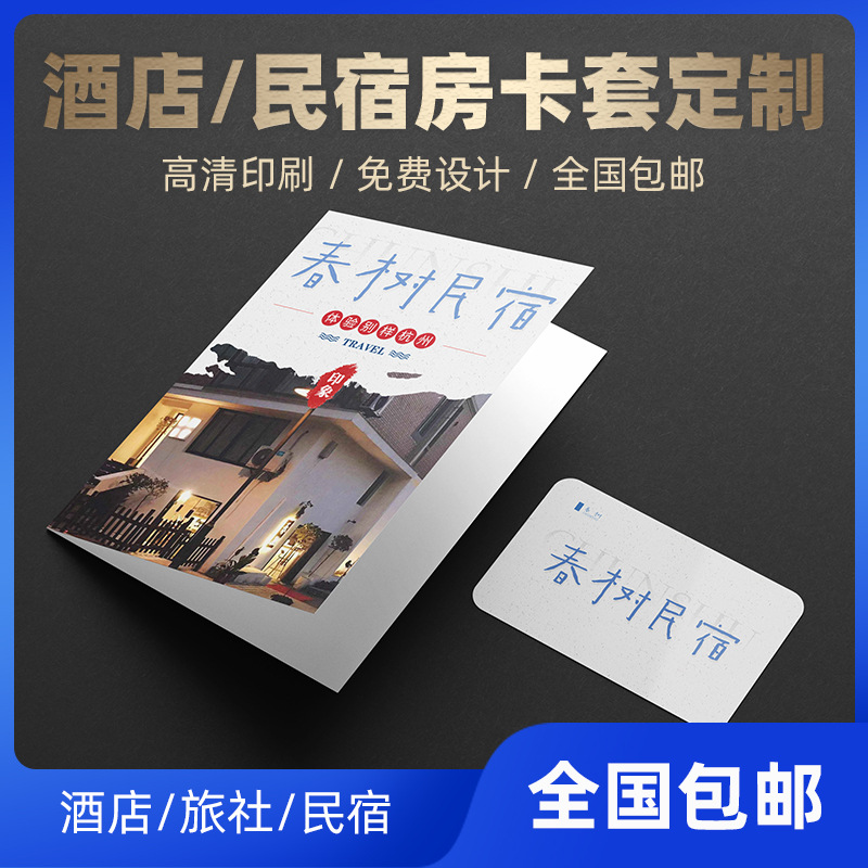Factory Production Coated Paper Printing Red Envelope Style Folding Pocket Type Hotel Room Card Holder Foreign Trade Wholesale