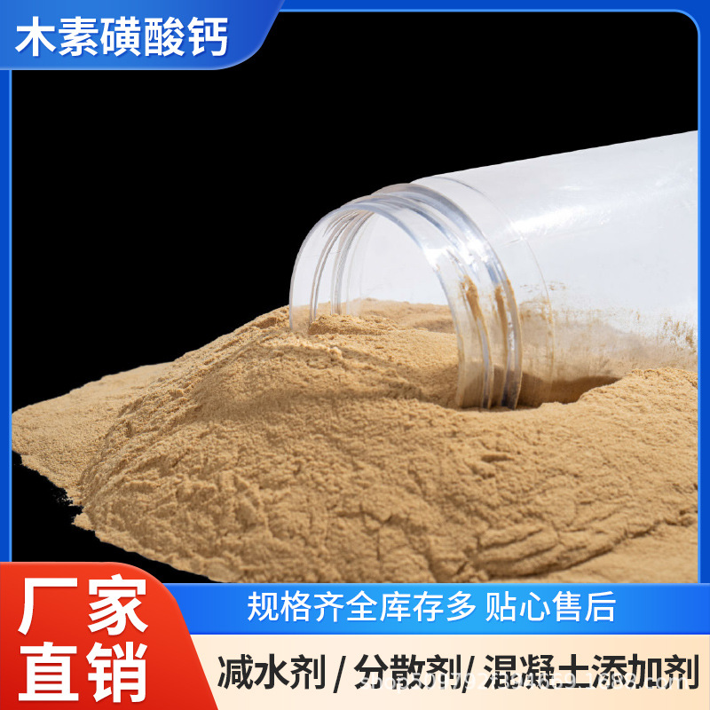 Натрий лигносульфонат, добавка для цемента, замедлитель схватывания