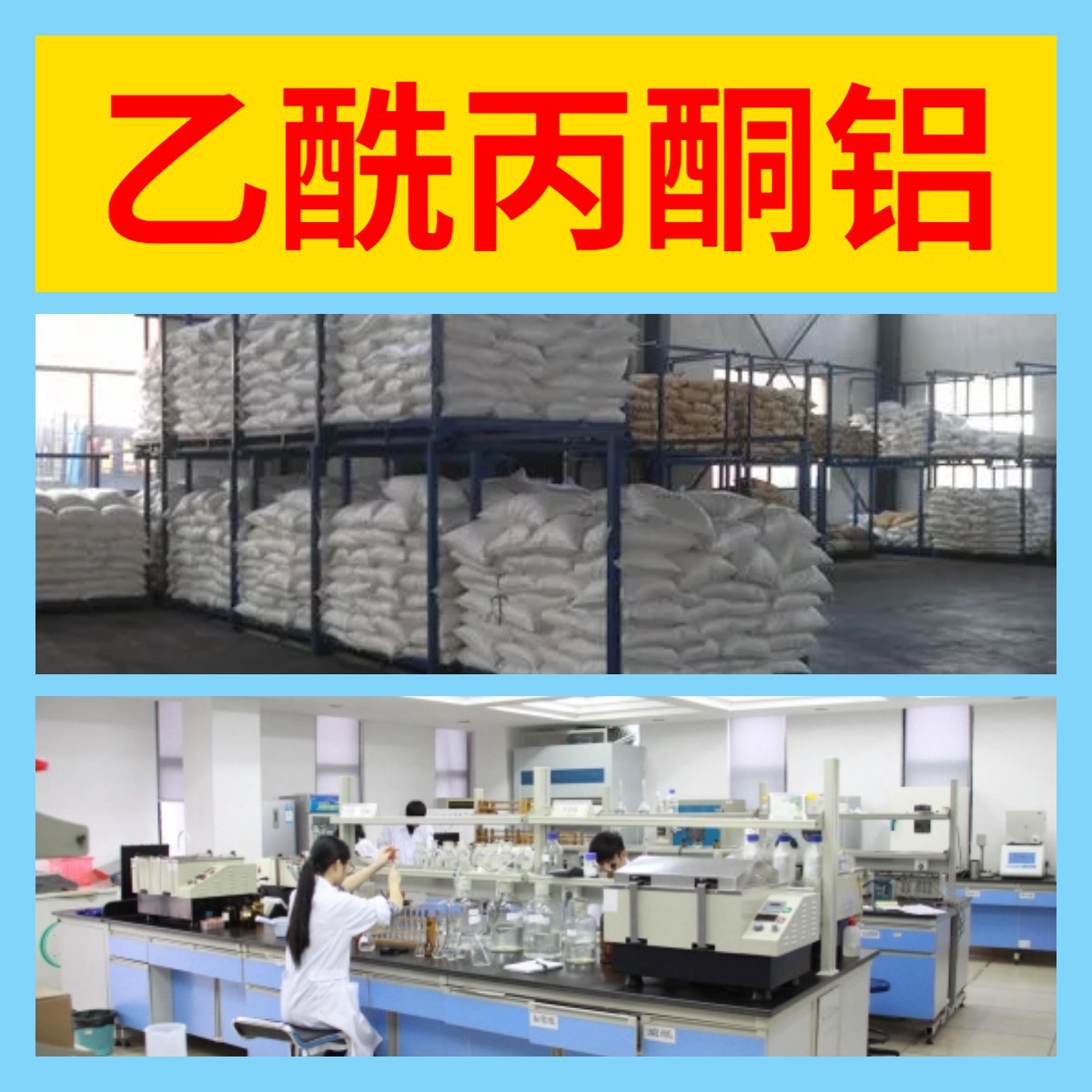 Ацетилацетон алюминия отправляется по всей стране. Старые предприятия работают с честностью и отправляют товары вовремя. Целый ассортимент в Цзянсу и Фуцзянь