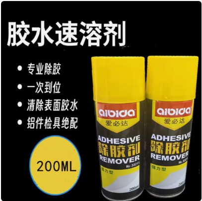 Aibida 33211 Glue Remover 200ml Quick-Drying Glue Remover Glue Degumming Agent Quick Solvent Remover