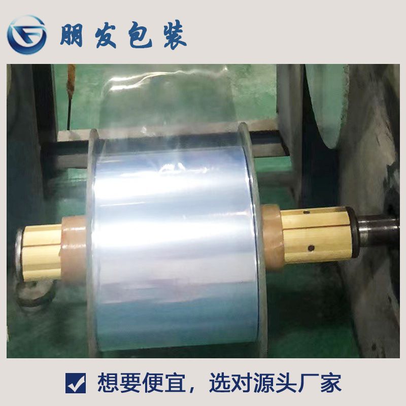 Shantou Manufacturer Ready Supply Pvc Heat Shrinkable Film Heat Shrinkable Bag Sealing Shoe Film Cosmetic Box Plastic Sealing Film Large Quantity Free Shipping