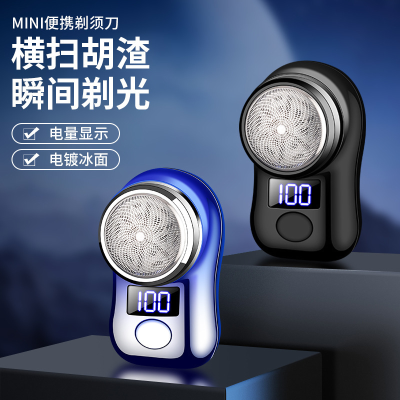 Электрическая бритва JLL060 Geelilly для мужчин, автомобильная зарядка, подарок для женщин