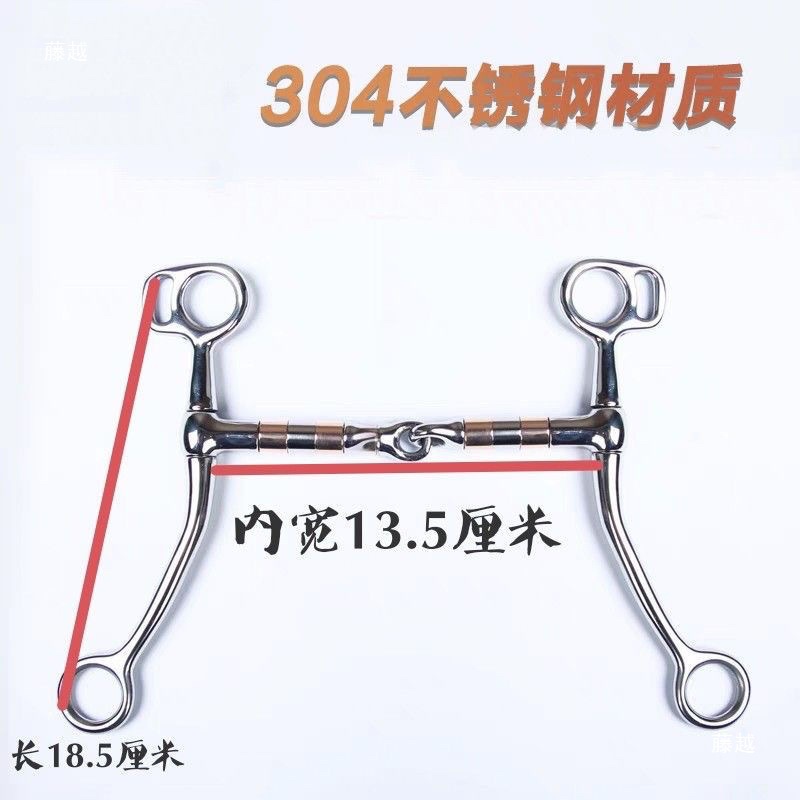 304 Stainless Steel Red Copper Rotating Shank Horse Relaxation Horse Bit H-Type 360-Degree Rotating Large Horse Bit