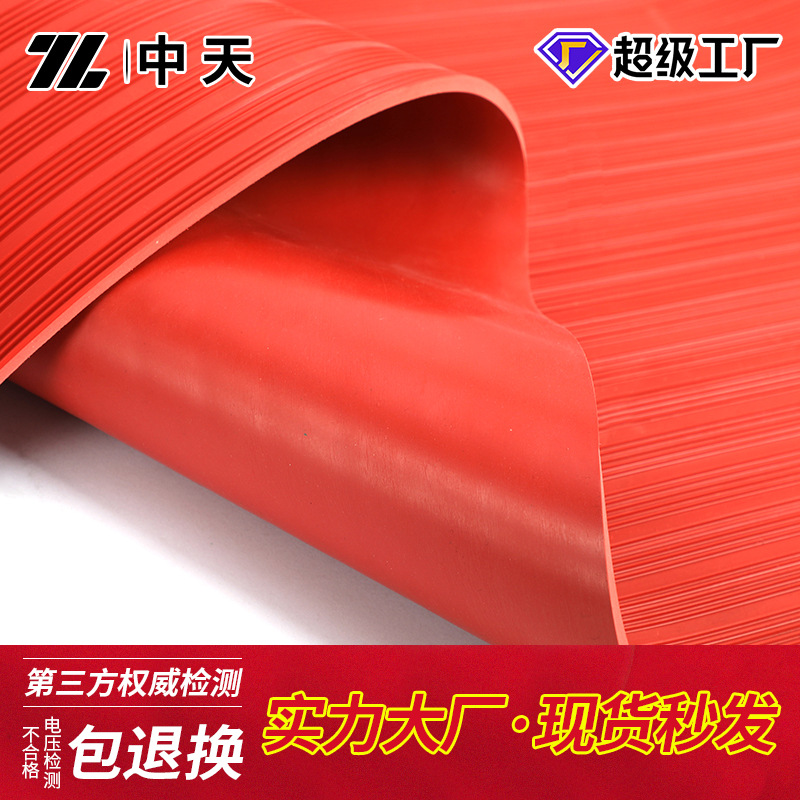 Customized Processing of Insulating Rubber Sheets Thickened Industrial Rubber Sheets Customized Processing of High-Voltage Insulating Rubber Pads