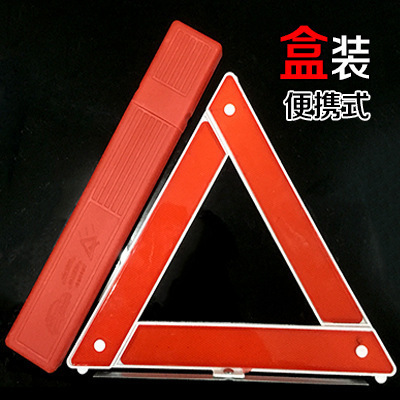 Night Triangle Reflective Tripod Emergency Parking Reflective Sign Car Safety Fault Emergency Parking Warning Sign