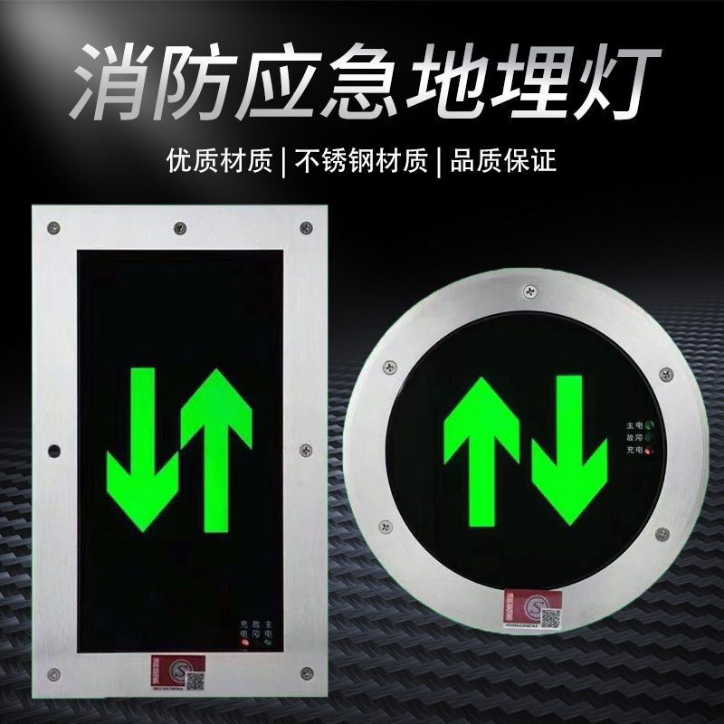Fire Emergency Buried Light Embedded Ground Safety Evacuation Square Round Indicator Light Safety Exit Landmark