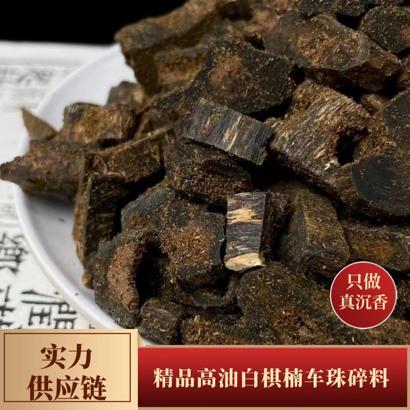 Высококачественные белые стружки агарового дерева, натуральный аромат, минимальное количество заказа 10 граммов