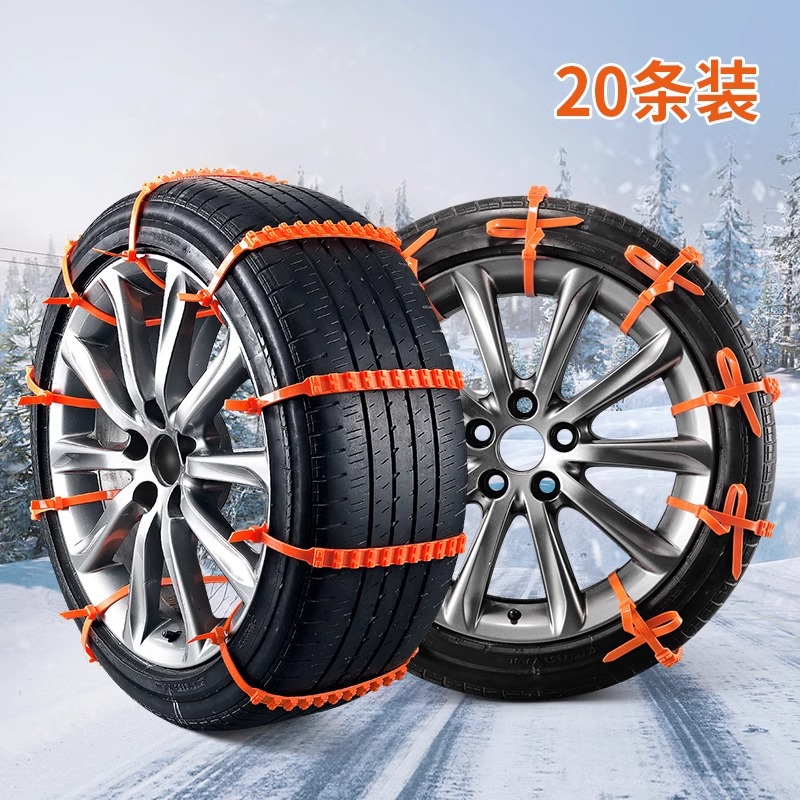 Car Anti-Skid Chain Does Not Damage the Tire Cable Tie Suv Car Universal Snow Mud Tire Anti-Skid Chain Manufacturer Wholesale