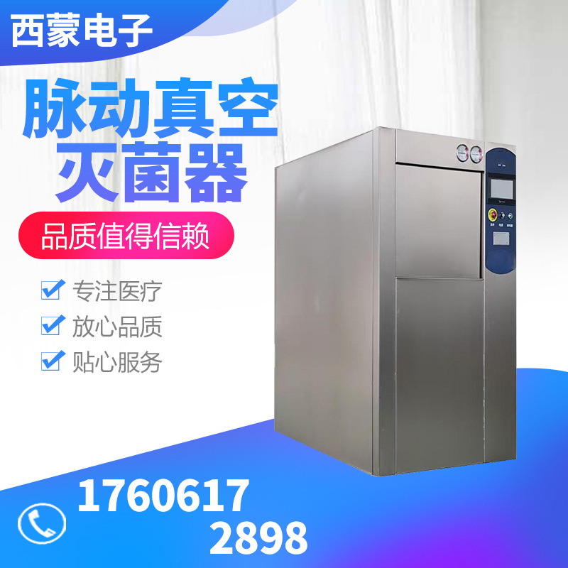 Стоматологический пульсирующий вакуумный стерилизатор с сушкой, медицинский стерилизатор с высоким давлением
