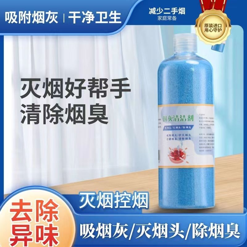 Smoke-killing Sand Fragrance Cream 7 Return Visits Indoor Smoke-smelling Ashtray Smoke-smelling Mud-free Living Room Air Purifier Thousands