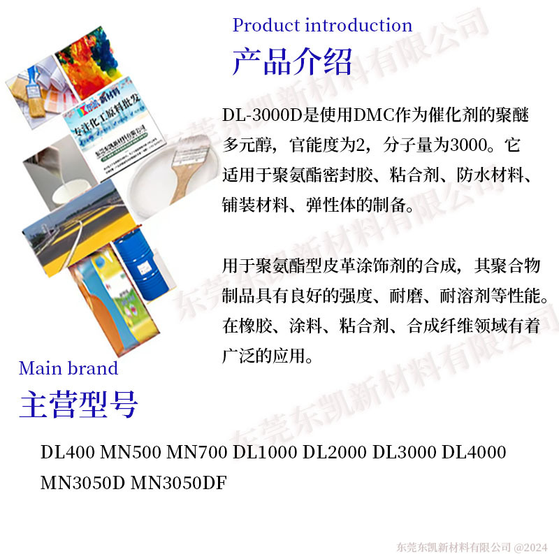 Shandong Dongda Polyether Polyol Dl3000D High Resilience Hard Foam Adhesive Molecular Weight 3000