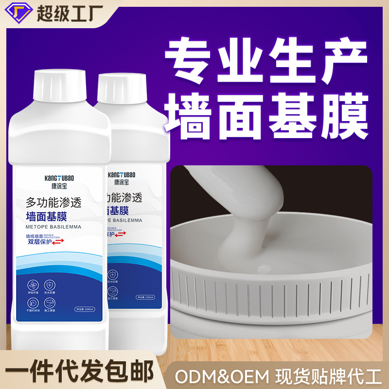 Многофункциональная проникающая пленка для обоев, специальная водонепроницаемая пленка