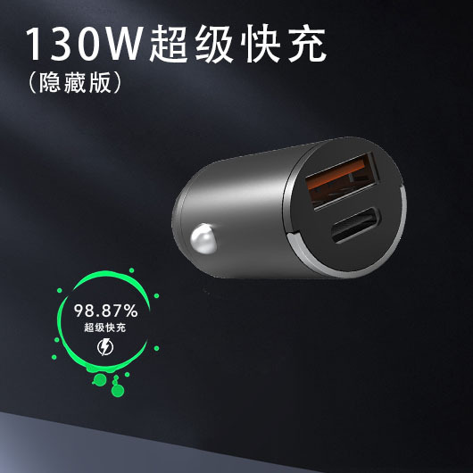 130W металлическое кольцо PD30W супербыстрая зарядка мини скрытое зарядное устройство для автомобиля