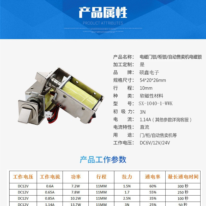 Factory direct electromagnetic lock small electric lock oblique tongue electronic lock drawer lock express cabinet lock cabinet lock