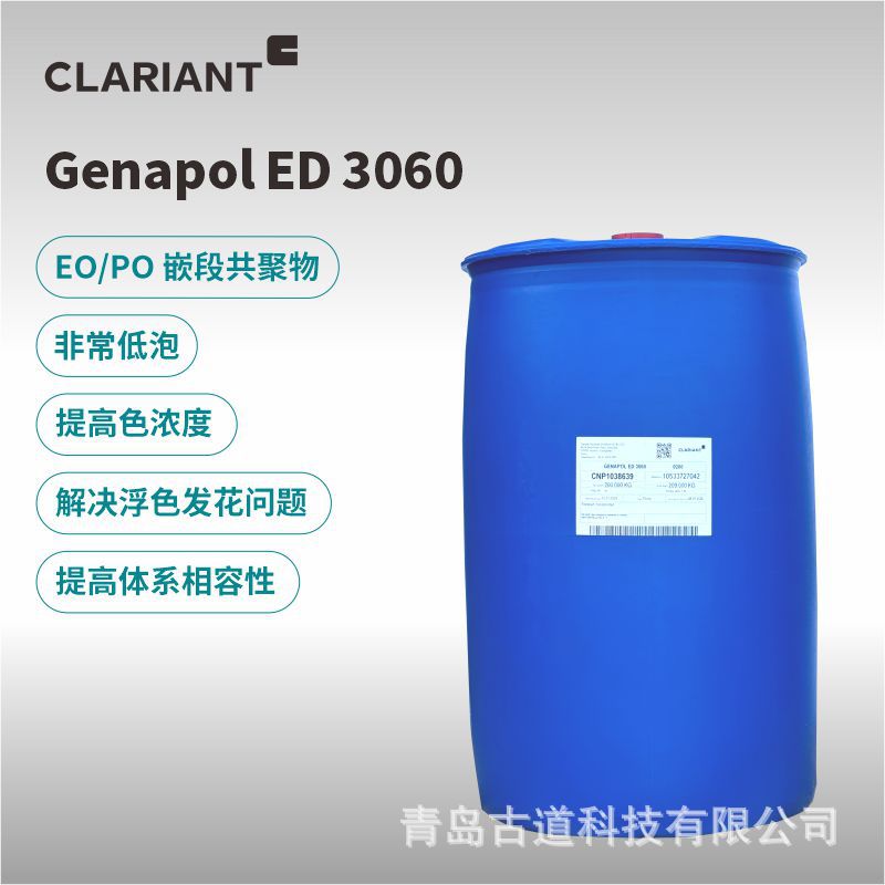 Colour paste coating additive sample Clerien ED3060 to solve floating color hair strong color agent low foaming lipophilic wetting agent