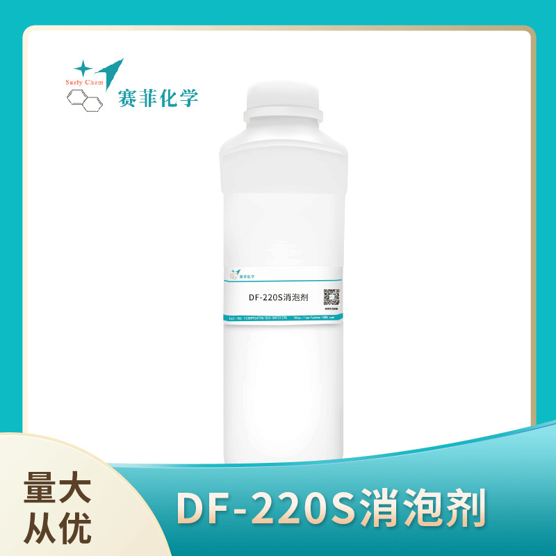 Defoaming Agent Water-Based Paint Coating Defoaming Polyether Polyurethane Varnish Latex Resin Df-220S Defoaming Agent