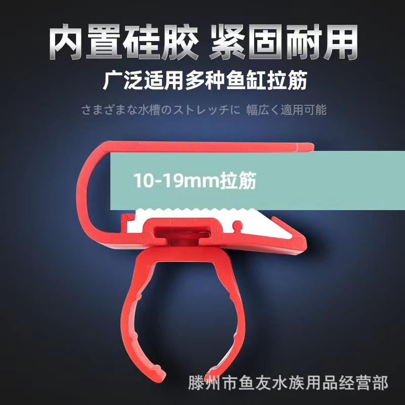 Fish Tank Universal Lamp Clips Fish Tank Lamp Aquarium Bracket Lamp Holder T5T8 Pipe Bracket Hanging Clips Bracing