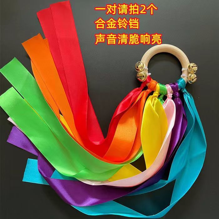 Rainbow Ribbon Wooden Ring Bell Kindergarten Morning Exercise Primary School Rattle Children's Day Children's Program Props