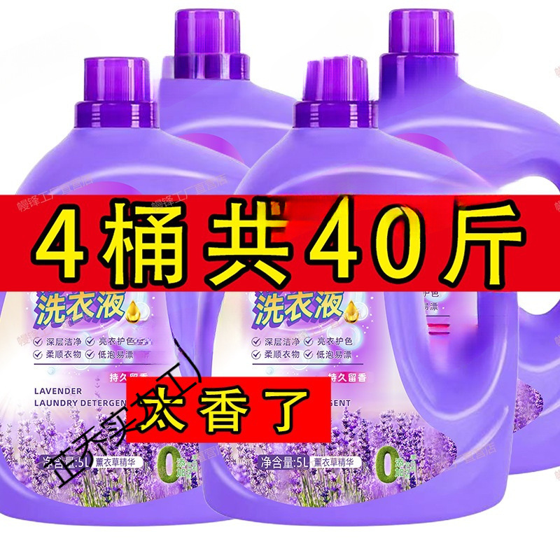 Lavender Laundry Detergent 5kg Whole Box Wholesale Family Size Scented Hand Washable Machine Washable Deep Cleansing Men