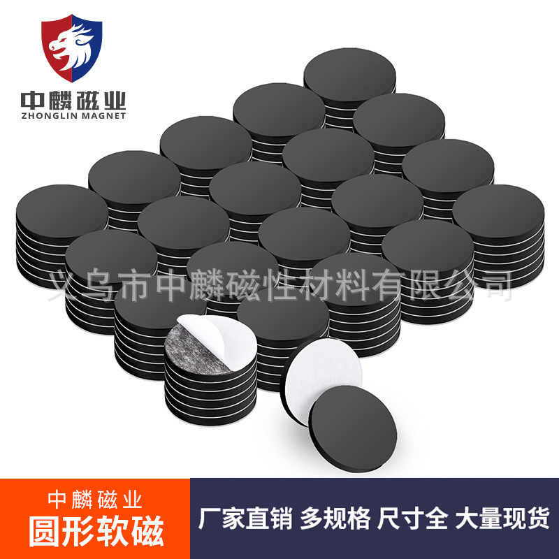 Круглый мягкий магнитный лист на клеевой основе, сильный самоклеящийся магнит, мягкая магнитная точка