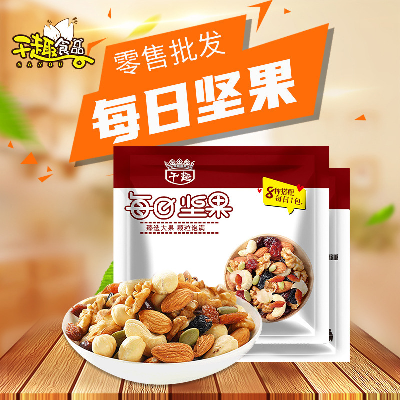 Customized Mixed Nuts, Almonds, Roasted Seeds and Nuts, Small Packaged Nuts 20G/Bag, Casual Snacks, Mixed Daily Nuts