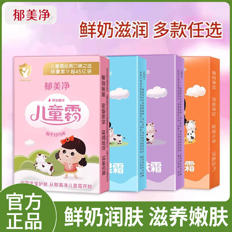 Крем для детей Yumeijing 25г Упакованный увлажняющий крем для младенцев Осенний и зимний крем для лица