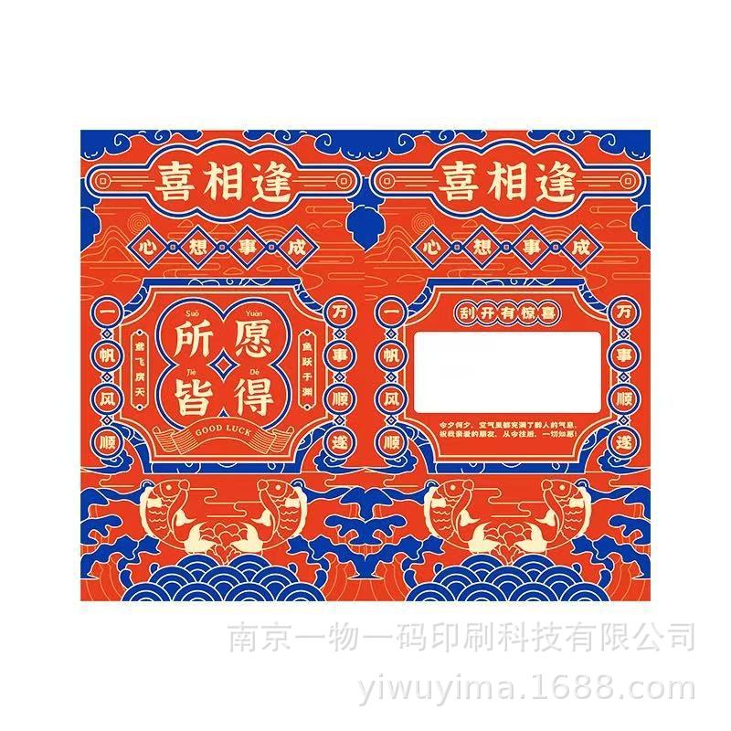 Customized Various Scratch Cards, Multi-Scratch Lottery Tickets, Prize Redemption Cards, Scratch-Off Cards, Tear-Off Cards, Scratch-Off Cards, Points Reward Cards