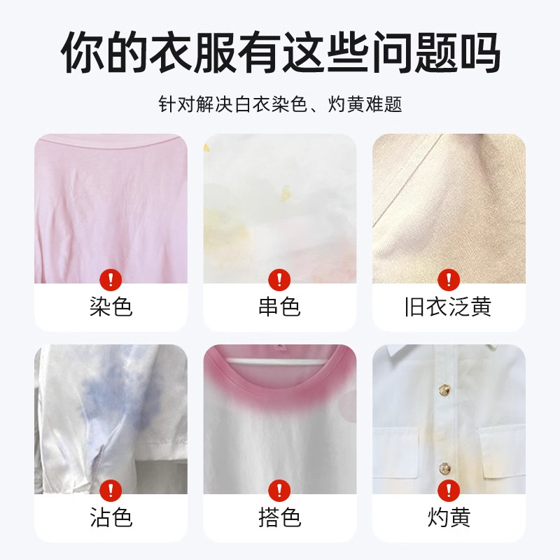 Bleach White Clothes Stain and Yellowing Whitening Powder String Color Yellowing White Wash Artifact Bleach Water White Clothes Reducing Agent