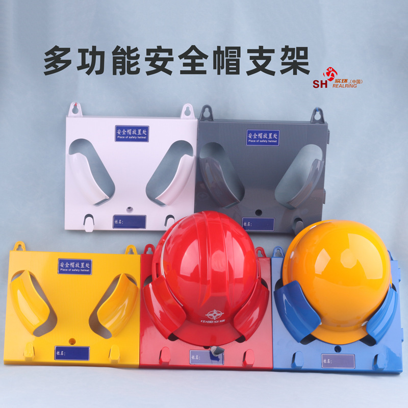 Security Helmet Bracket, Safety Helmet Placement Rack, Wall-Mounted Shelf, Workshop Wall-Mounted Hat Rack, Office Storage Rack