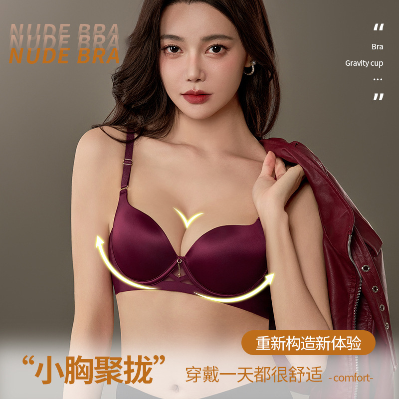 Traceless Underwear Women's Small Chest Push-up Show Large Upper Bracing Anti-sagging Para Breast Gap Non-rimless Curing Bra