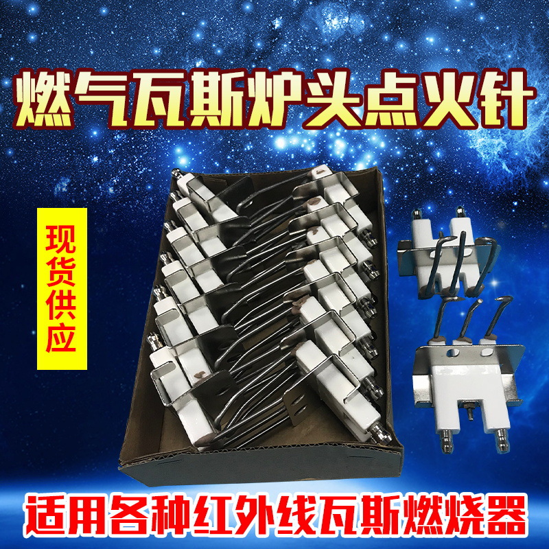 Ceramic ignition needle Automatic ignition needle Conventional ignition needle Furnace head accessories Combustion ignition needle