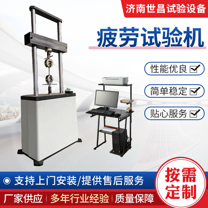 Производитель машины для тестирования на усталость 300Кн, динамическая универсальная машина для тестирования резинок, пластиковых и композитных частей