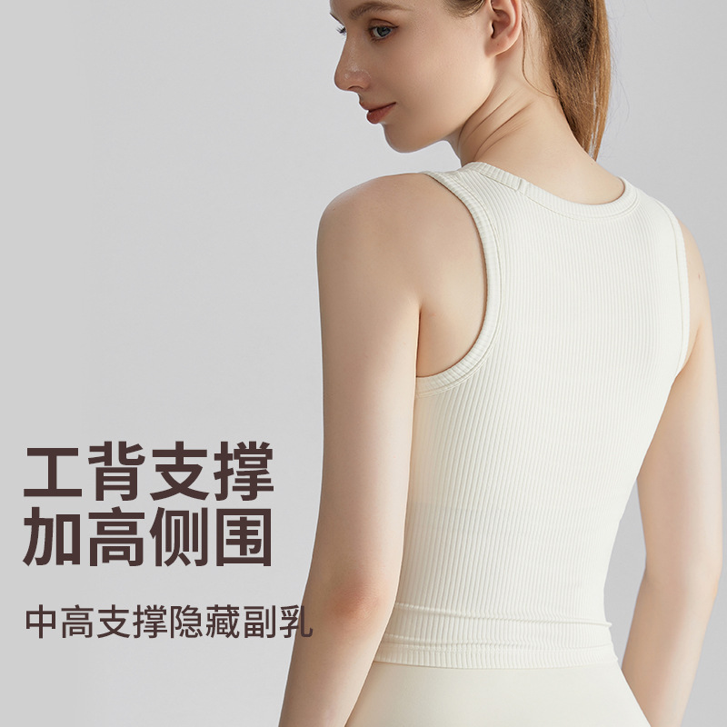Weiman Sports Vest Women's Fitness All-In-One Fixed Cup Outer Wear Training High-Strength Shock-Proof Yoga Vest High-End