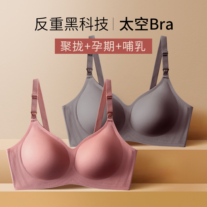 Nursing Bra high-end anti-drooping push up beauty summer thin back breast milk period pregnant women nursing underwear wholesale...