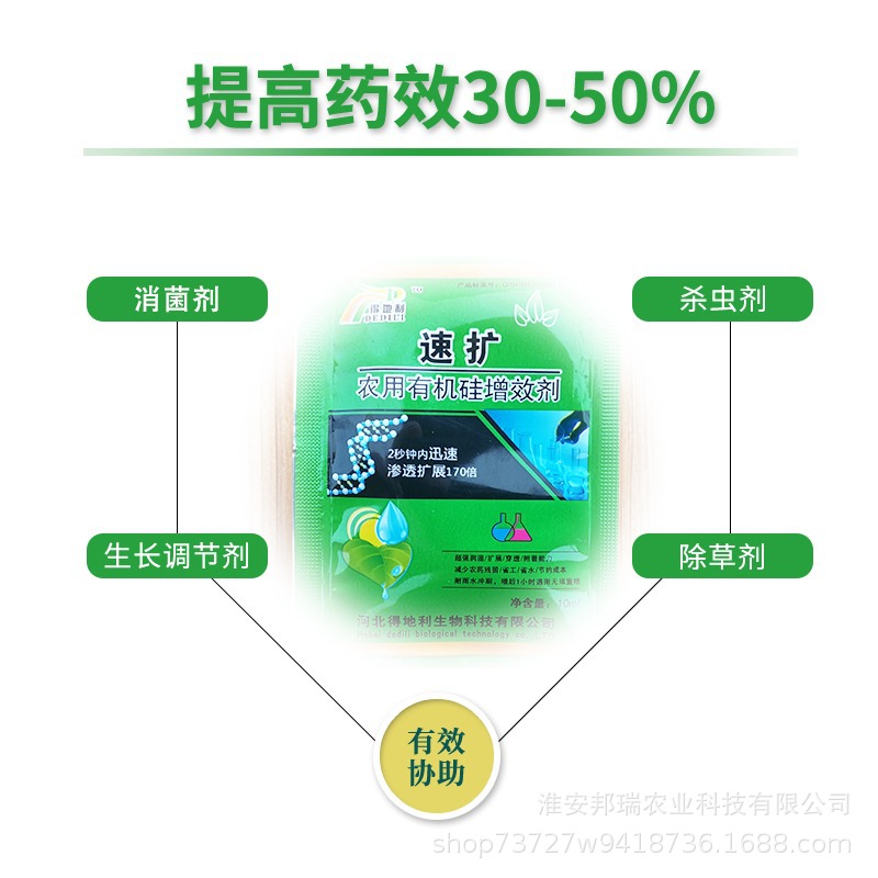 Agricultural imported organic silicon additives plant synergist high penetration agent rapid expansion agent spread agent rainproof agent wholesale