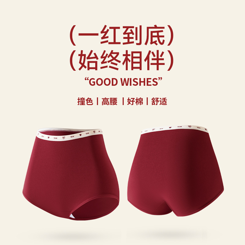 Red Underwear Women's Underwear for the Year of Life Women's Underwear High Waist Belly Tight Wedding Festive Girl's Briefs Pure Cotton Underwear for Women