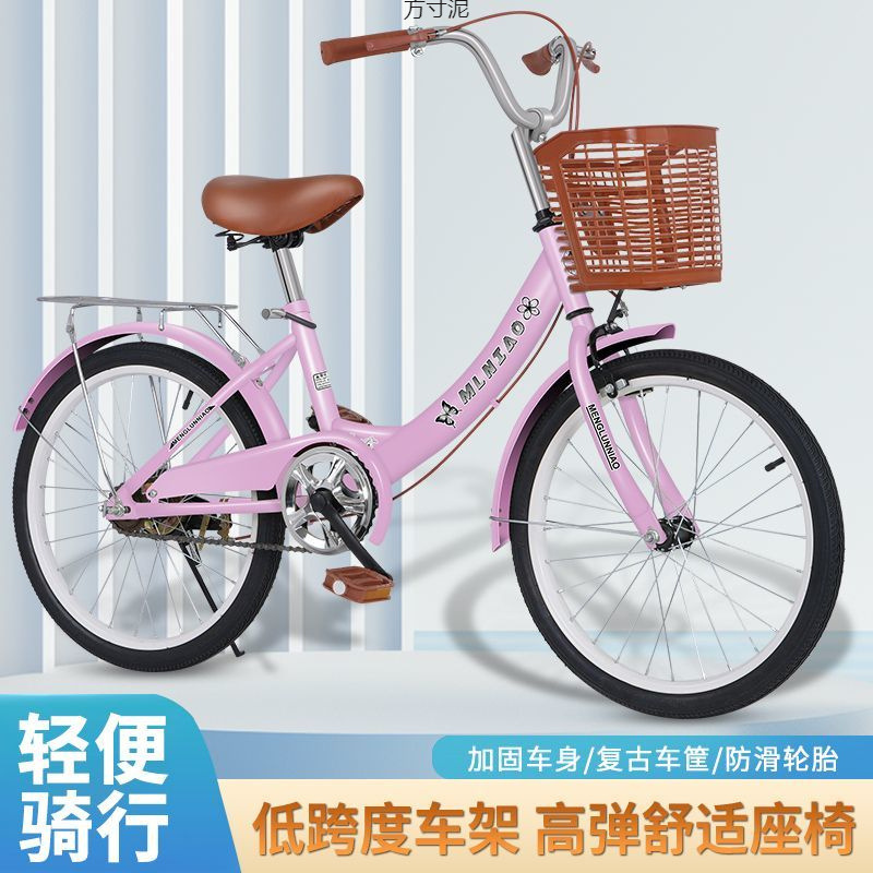 New Bicycle Adult Middle-aged and Elderly Women Bicycle 40 to 50-year-old College Students Ordinary Senior Bicycle
