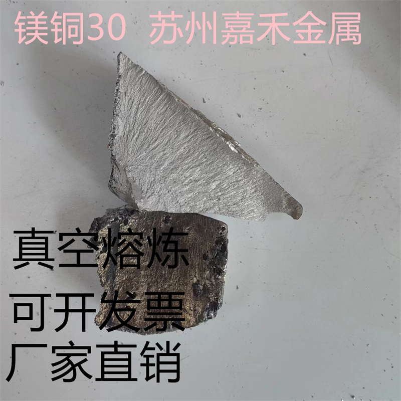 J8 сплав медный сплав 30 научные исследования иттрий магний Cumg магний экспериментальный медный магний магний неодим магний кальций промежуточный стандартный элемент скандий G3