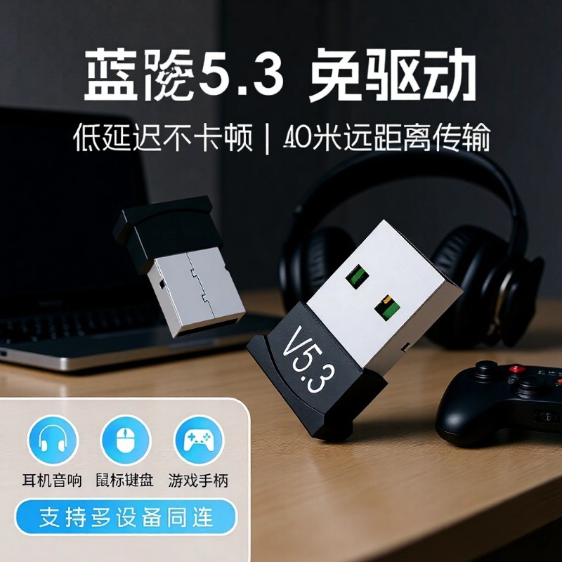 5.3 Driver-Free Bluetooth 5.0 Receiver Wireless Computer Transmitter 5.1 Desktop Driver-Free Connection Bluetooth Adapter