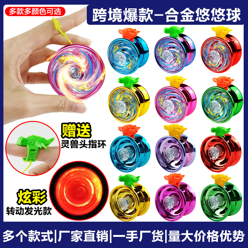Кросс-бордерный Amazon сплав йо-йо входной тип мертвый сон живой сон йо-йо шарик соревновательный светящийся йо-йо
