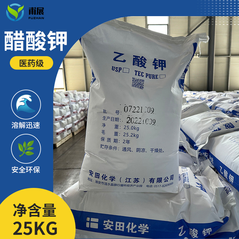 Potassium Acetate Pharmaceutical Grade Food Grade Potassium Acetate Liquid Industrial Grade Reagent Grade